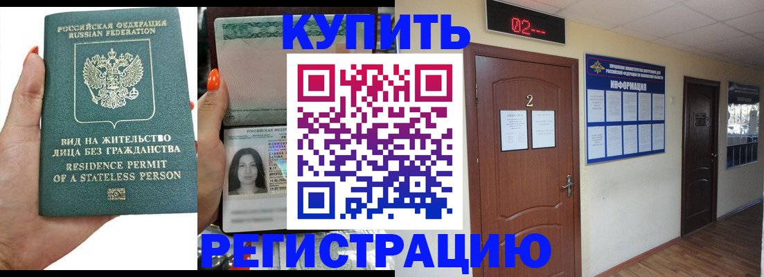 прописка для школы в Заводоуковске