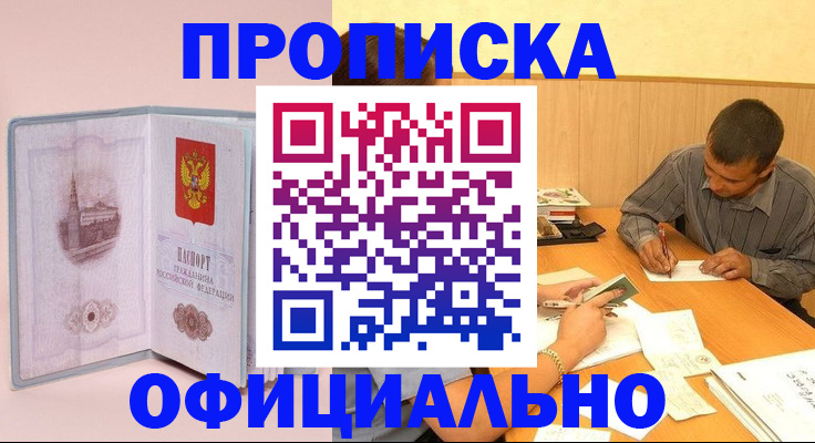 прописка паспорт в Заводоуковске